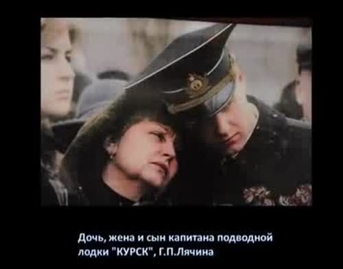 В России вспоминают погибших 15 лет назад моряков "Курска"