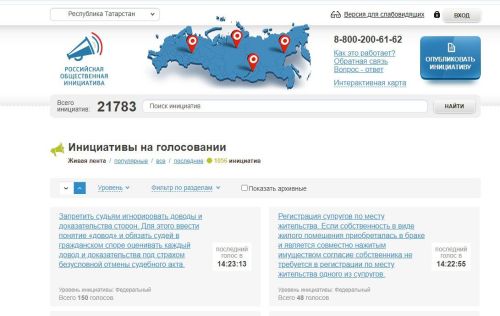 На сайте РОИ предложили внедрить машинный перевод детского контента на татарский