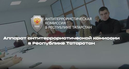 Национальный антитеррористический комитет России отмечает 20-летний юбилей
