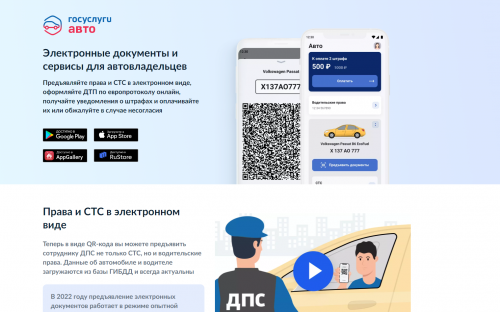В Казани сотрудники ДПС рассказали, как пользоваться электронными водительскими правами