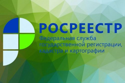 Вышел новый дайджест законодательных изменений в сфере земли и недвижимости, подготовленный Росреестром Татарстана