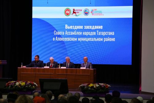 В Алексеевском прошло выездное заседание президиума Совета Ассамблеи народов РТ