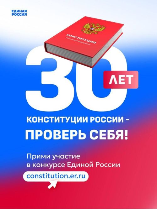 К Всероссийскому конкурсу на знание Конституции присоединились 40 тысяч татарстанцев