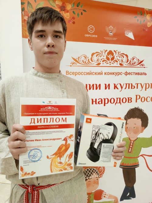 Ромодановский школьник стал победителем конкурса-фестиваля «Традиции и культурное наследие народов России»