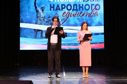 В Алексеевском прошел концерт ко Дню народного единства