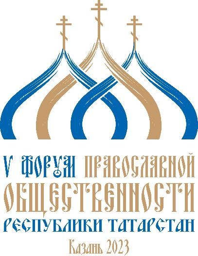 В столице Татарстана состоится V Форум православной общественности РТ