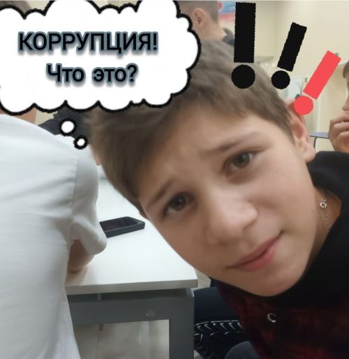 Билярские подростки приняли участие в антикоррупционной квест-игре «Мы против коррупции!»