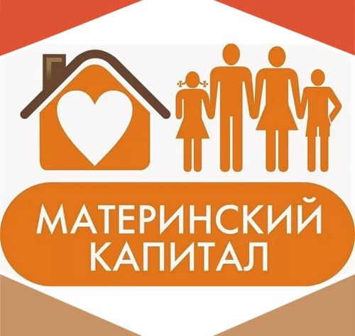 Неиспользованный маткапитал проиндексируют на 7,5%