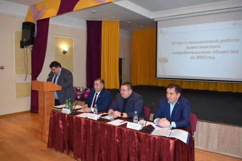 В Алексеевском РайПО выбрали новое руководство