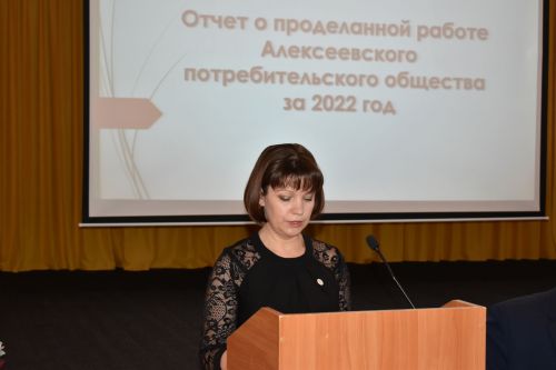 В Алексеевском РайПО выбрали новое руководство