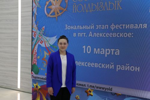 Яркие моменты фестиваля «Созвездие-Йолдызлык» в Алексеевском в нашем фоторепортаже