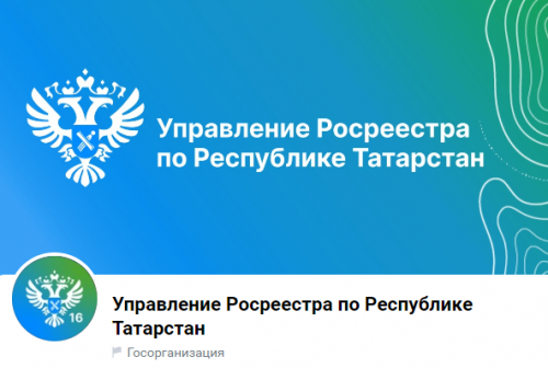 Алексеевцев приглашают на прямой эфир по нововведениям при получении выписок из ЕГРН