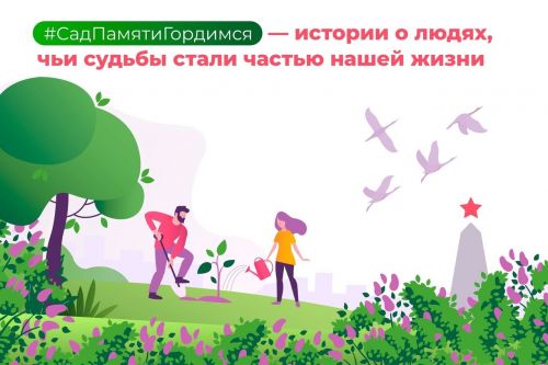 Участники акции «Сад памяти» посадят в Татарстане 1 млн саженцев сосны, ели и липы
