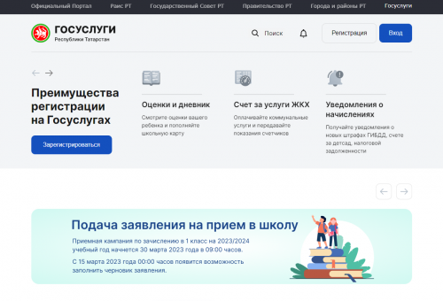 Жители Татарстана могут записаться на судебные участки мировых судей через Госуслуги республики