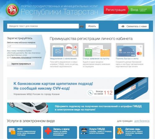 На портале Госуслуг вернули функцию удаления учетной записи