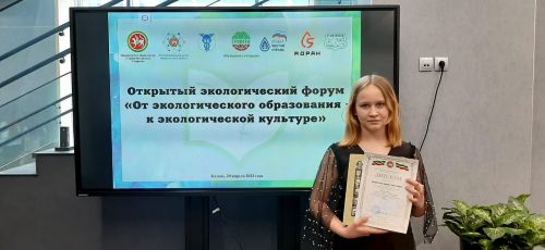 Ученица Шаминской школы успешно выступила на Открытом экологическом форуме «От экологического образования - к экологической культуре»
