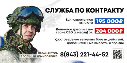 Подать заявление на военную службу по контракту можно через Госуслуги