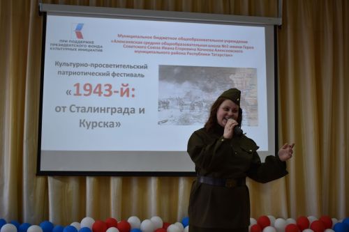 В Алексеевском состоялся исторический фестиваль, посвящённый 80-летию Сталинградской и Курской битв