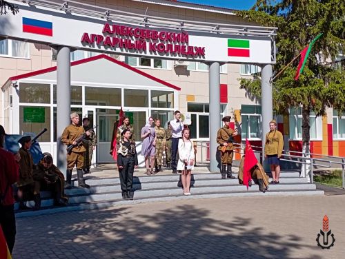 Торжественное мероприятие к 9 мая в Алексеевском аграрном колледже
