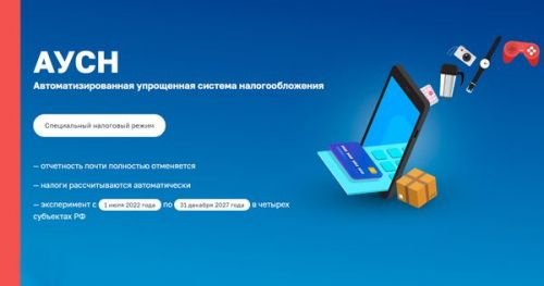 Применяя АвтоУСН,  необходимо помнить об обязанностях налогового агента по НДФЛ