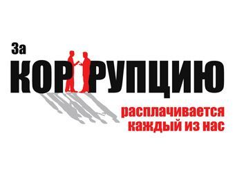 Памятка алексеевцам о трудоустройстве для бывших государственных (муницпальных) служащих
