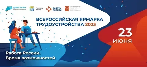 В Татарстане на ярмарке трудоустройства представят свыше 9,5 тыс. вакансий со всей России