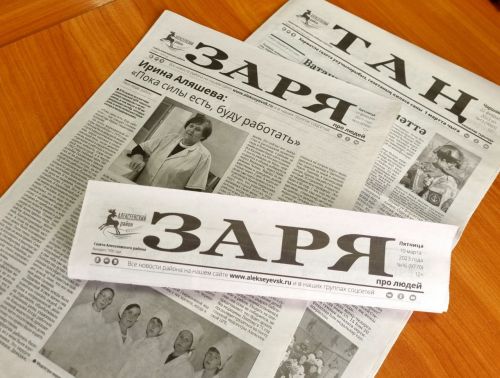 С 5 по 15 июня пройдёт льготная декада подписки на газеты «Заря» и «Тан»