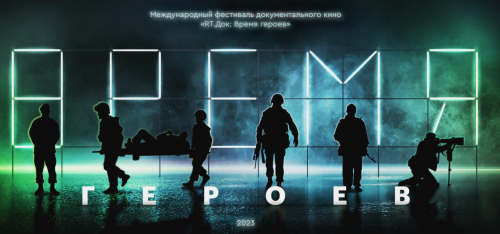 Зрители международного фестиваля в Казани увидят 15 фильмов о героях спецоперации