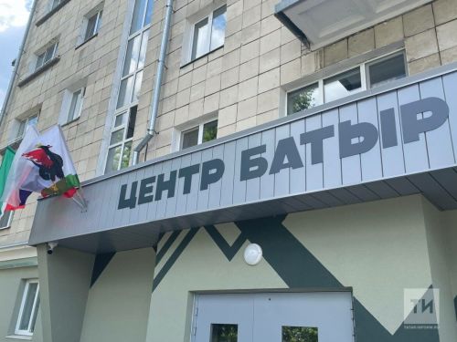 Центр по приему на контрактную службу «Батыр» открылся в Казани