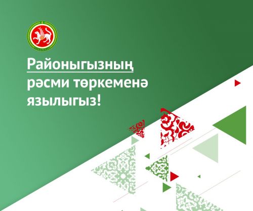Вакыйгалардан хәбәрдар булырга һәм төп чыганактан актуаль мәгълүмат алырга телисезме?
