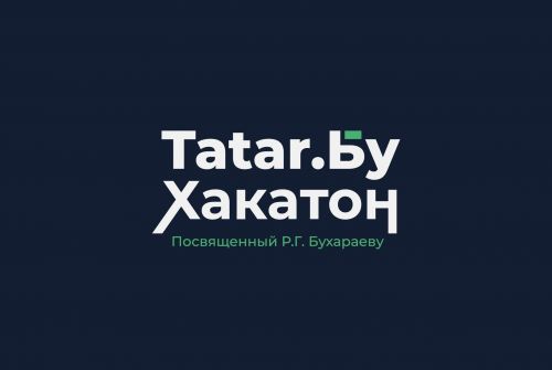 В Татарстане открыт прием заявок на участие в хакатоне «Татар.Бу»