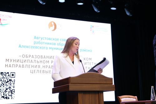 В Алексеевском районе наградили заслуженных и молодых учителей