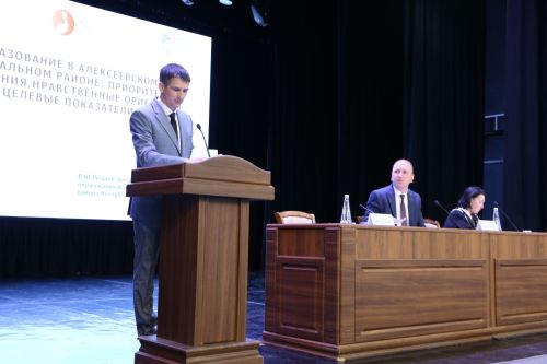 Педагогам Алексеевского района вручили награды и новые ноутбуки