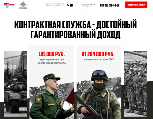 Мобильный комплекс отбора на службу по контракту развернули на празднике «Я выбираю небо»