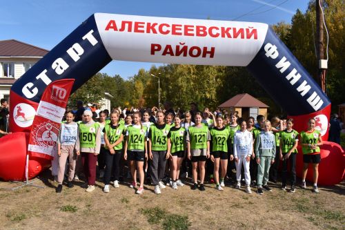 Четыре сотни алексеевцев стартовали в забеге «Кросса нации – 2023»