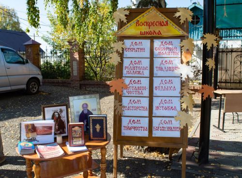 В Воскресной школе им. Дмитрия Тростянского прихода святителя Алексея начался учебный год