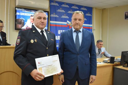 В Алексеевском наградили лучших полицейских