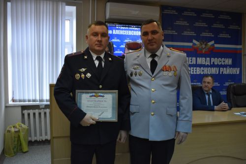 В Алексеевском наградили лучших полицейских