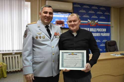 В Алексеевском наградили лучших полицейских