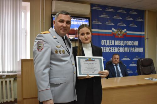 В Алексеевском наградили лучших полицейских