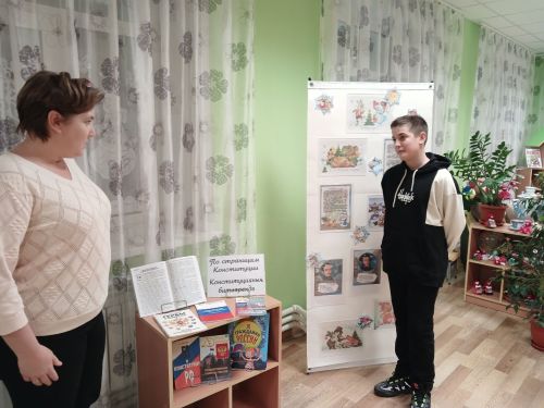 В Алексеевской библиотеке прошло мероприятие, посвящённое Конституции РФ