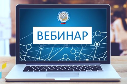Актуальные вопросы администрирования НДФЛ и страховых взносов рассмотрят на вебинаре