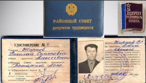 Алексеевская местная власть полвека тому назад