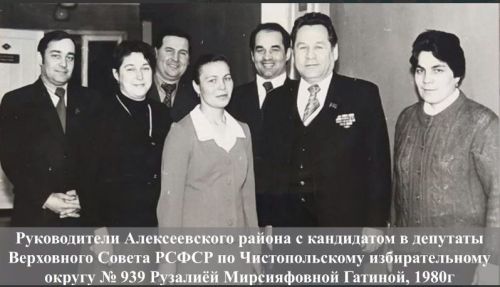 Алексеевская местная власть полвека тому назад