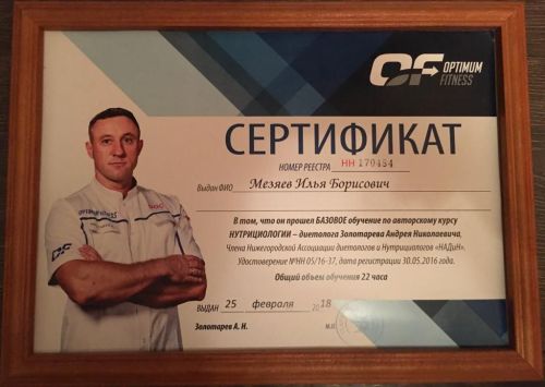 Тренер, нутрициолог, кинезиолог, остеопат и мануальный терапевт в Алексеевском