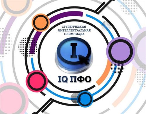 Татарстанские студенты представят республику на олимпиаде «IQ ПФО» в Саранске