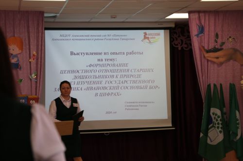 В Алексеевском прошёл XIII Всероссийский экологический фестиваль педагогических идей «Экошколы / Зелёный флаг»