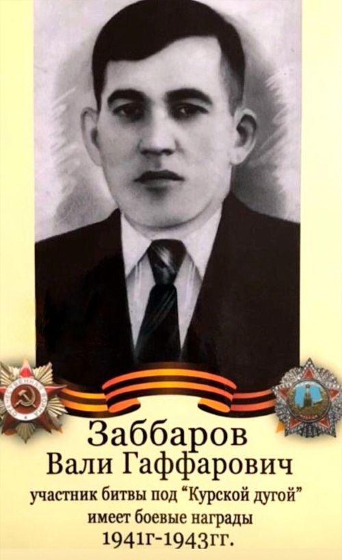 «История великого подвига: жизнь и служение прадедушки Вали во время Великой Отечественной войны»