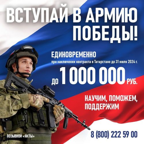 В Татарстане были увеличены выплаты, льготы и компенсации для бойцов, отправляющихся на специальную военную операцию
