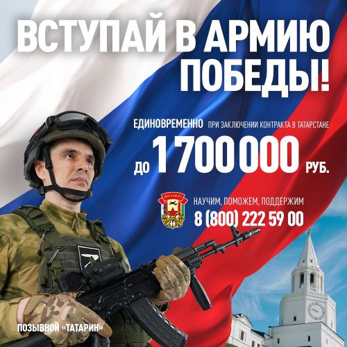 Стали известны критерии отбора инструкторов на курсы по подготовке бойцов СВО в Татарстан